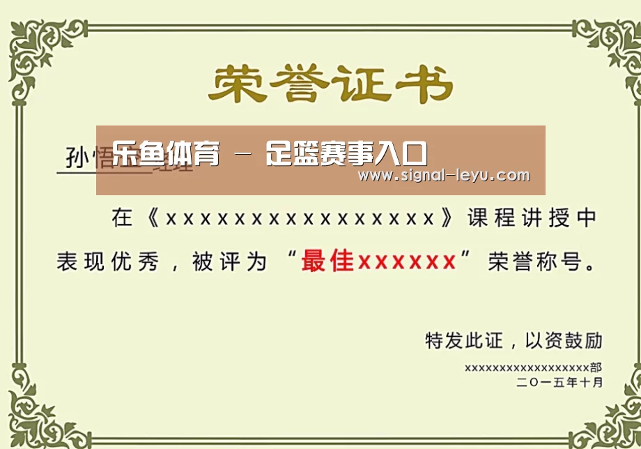 荣誉证书二