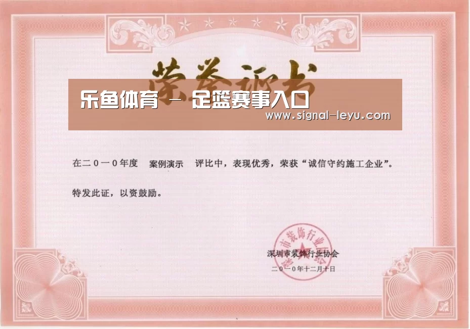 荣誉证书一
