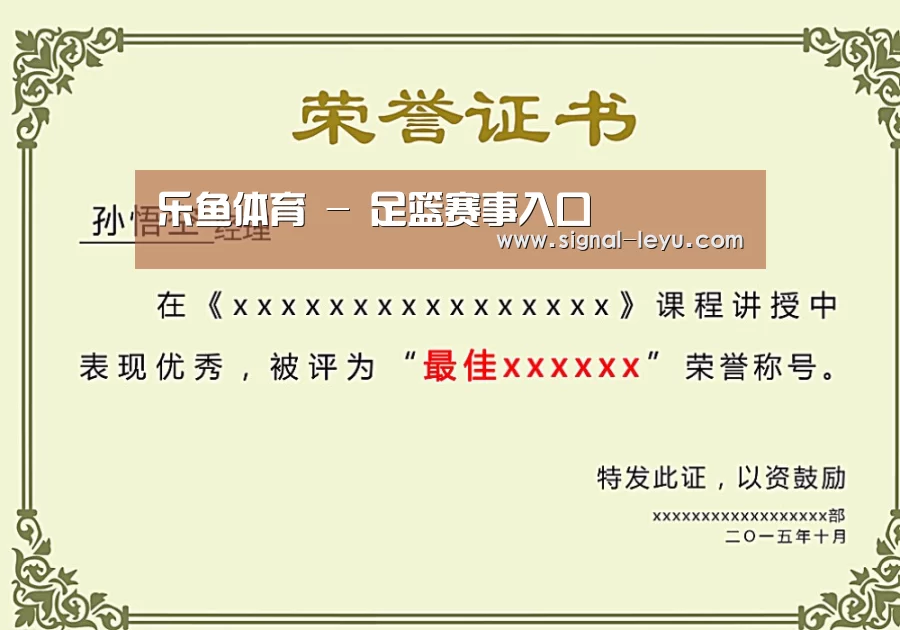 荣誉证书二(图1)