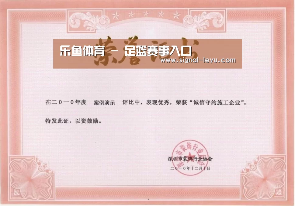 荣誉证书一(图1)