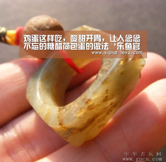 鸡蛋这样吃,酸甜开胃,让人念念不忘的糖醋荷包蛋的做法‘乐鱼官方版正版安装’(图3) 乐鱼体育平台网址
