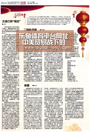 乐鱼体育平台网址_中美贸易战下的能源市场将何去何从？