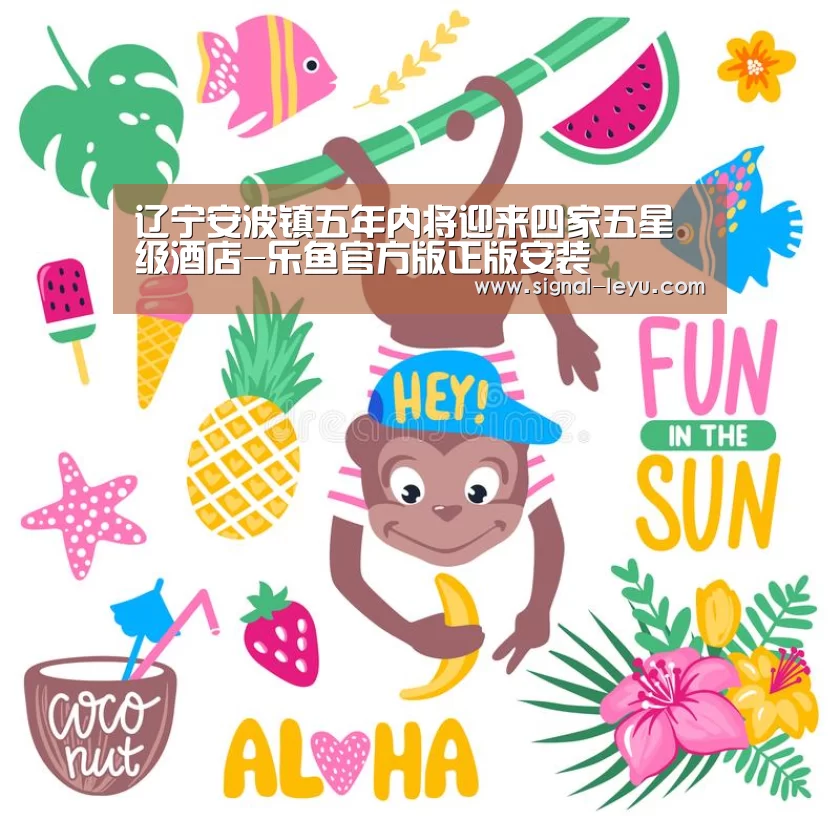 乐鱼app手机版下载