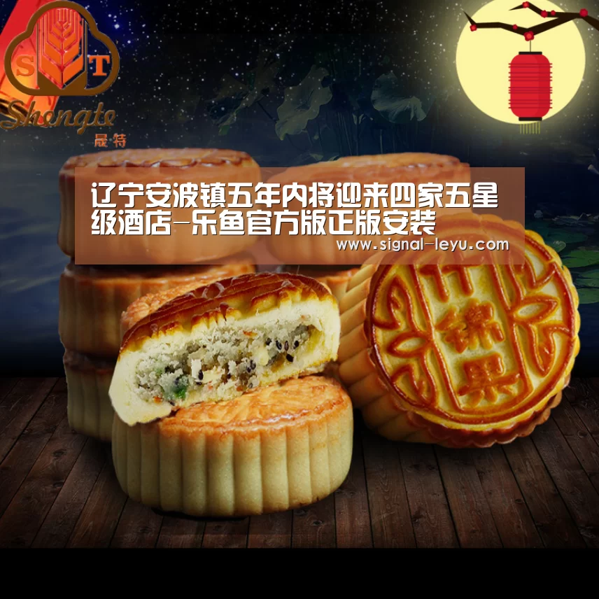 辽宁安波镇五年内将迎来四家五星级酒店-乐鱼官方版正版安装