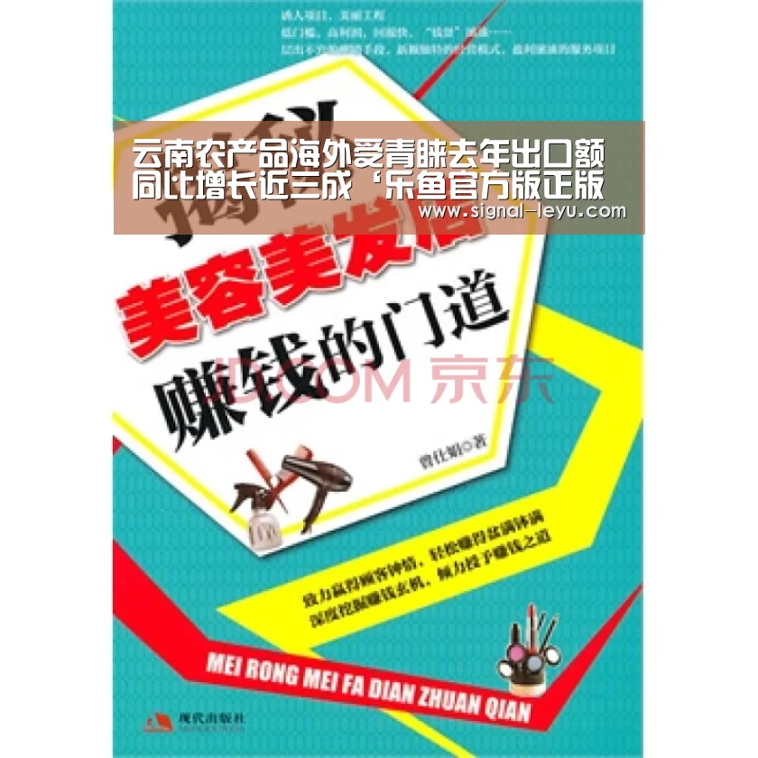 云南农产品海外受青睐去年出口额同比增长近三成‘乐鱼官方版正版安装’
