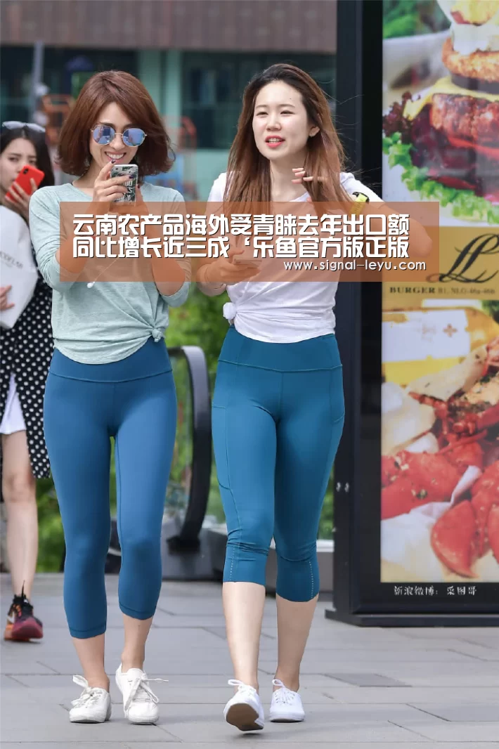云南农产品海外受青睐去年出口额同比增长近三成‘乐鱼官方版正版安装’(图2) 乐鱼app手机版下载
