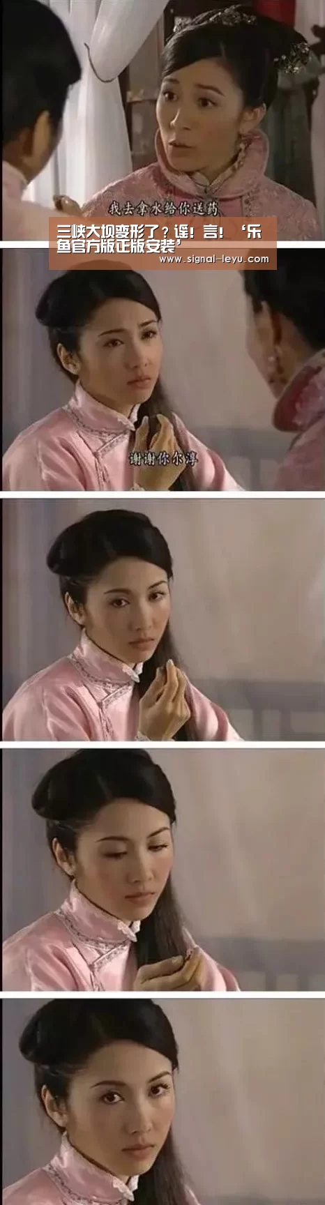 三峡大坝变形了？谣！言！‘乐鱼官方版正版安装’
