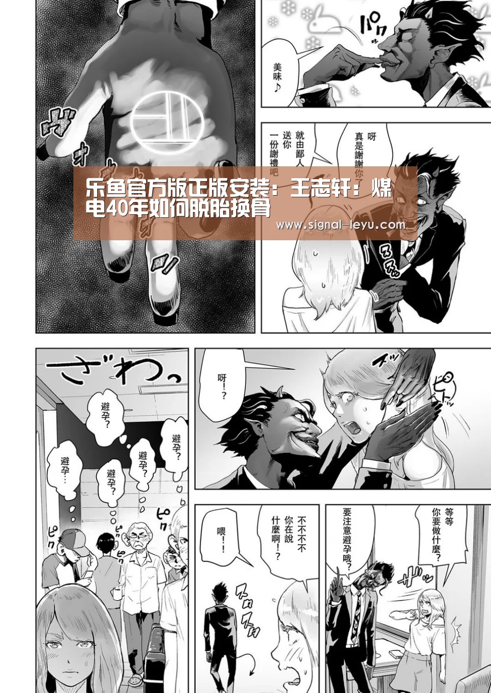 乐鱼官方版正版安装：王志轩：煤电40年如
