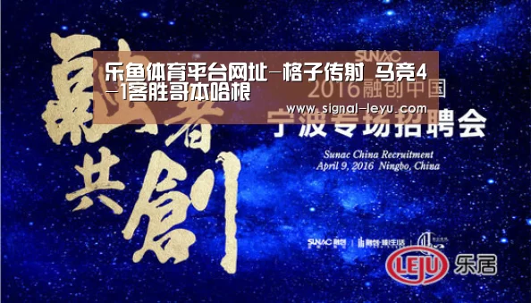 乐鱼体育平台网址-格子传射 马竞4-1客胜哥本哈根(图3) 乐鱼体育平台网址