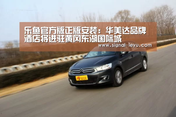 乐鱼官方版正版安装