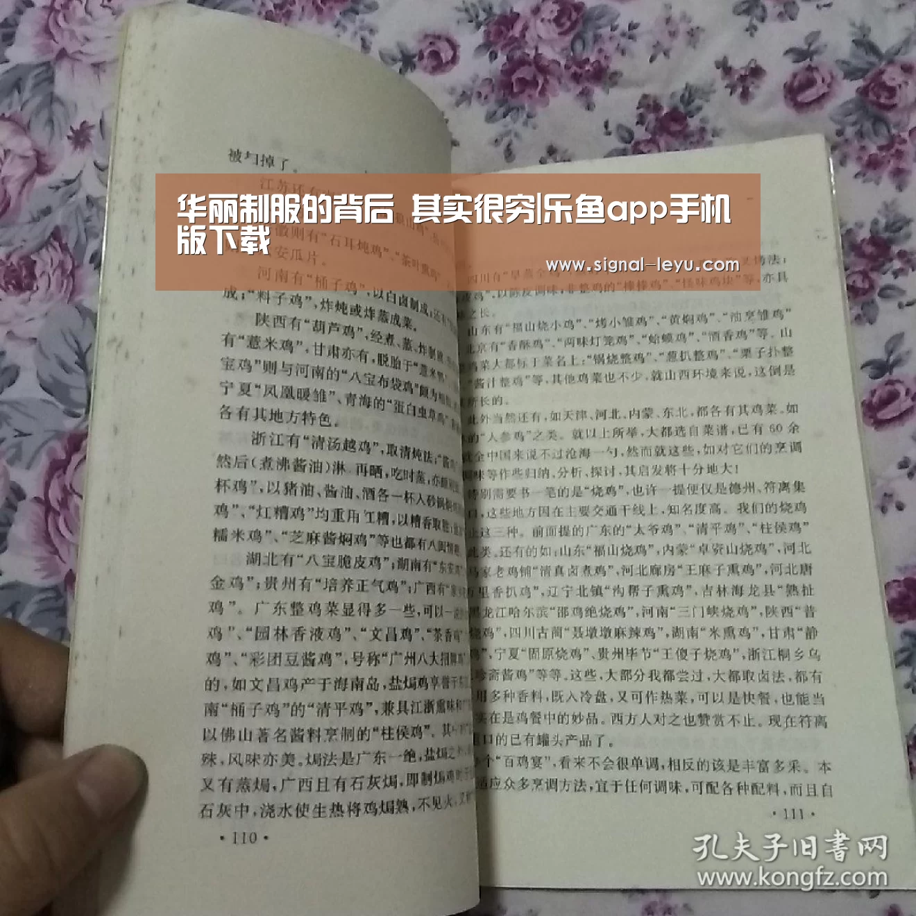 华丽制服的背后 其实很穷|乐鱼app手机版下载(图3)