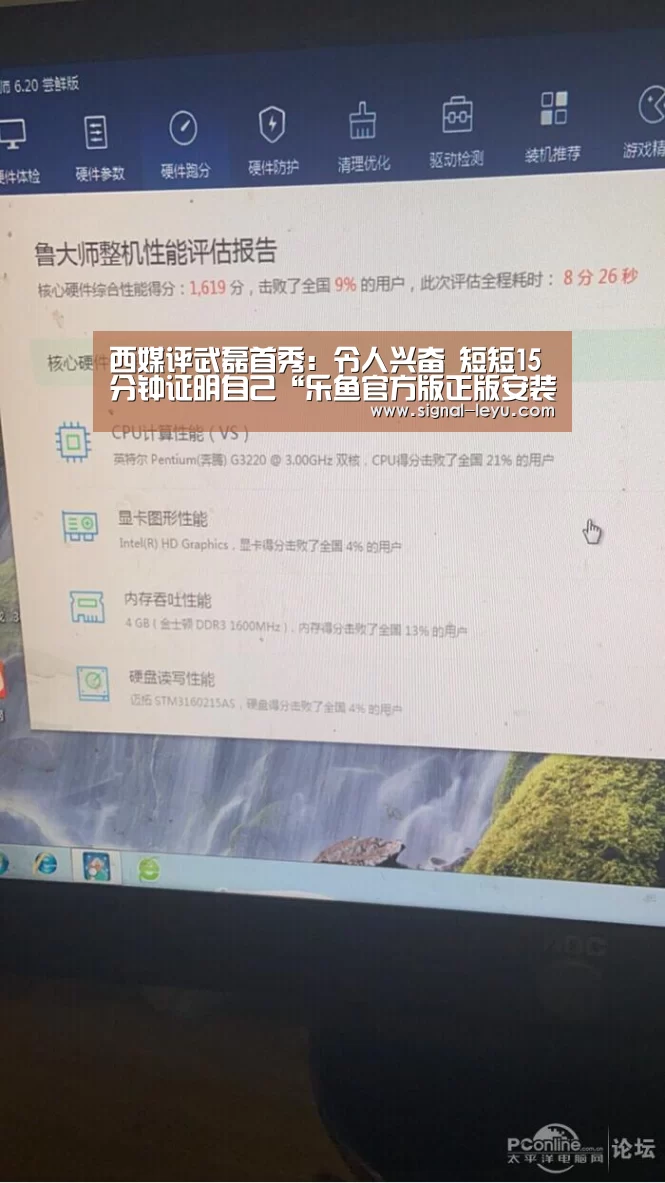 西媒评武磊首秀：令人兴奋 短短15分钟证